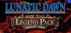 ルナティックドーン レジェンドパック