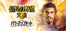 NOBUNAGA'S AMBITION: Tendou with Power Up Kit