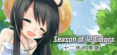 Season of 12 Colors