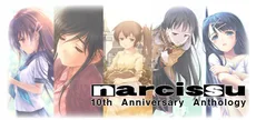 Narcissu 10th Anniversary Anthology Project
