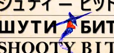 A Shooty Bit