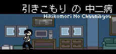 Hikikomori No Chuunibyou