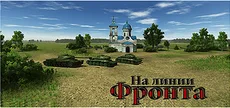 On the front line