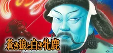 Aoki Ookami to Shiroki Mejika