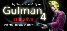 Gulman 4: Still alive