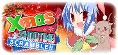 Xmas Shooting - Scramble!!