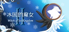 Witch of Ice Kingdom Ⅱ