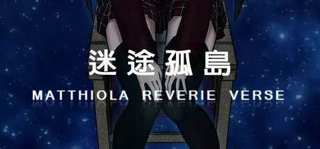 【NekoGakuen】Matthiola Reverie Verse