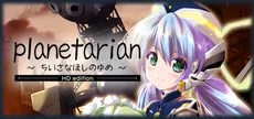 planetarian HD