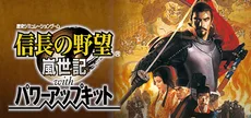 NOBUNAGA'S AMBITION: Ranseiki with Power Up Kit