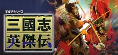 Sangokushi Eiketsuden