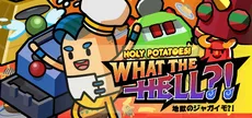Holy Potatoes! What the Hell?!