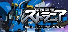 Strania - The Stella Machina -