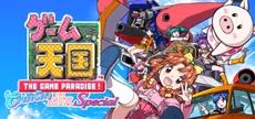 Game Tengoku CruisinMix Special
