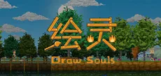Draw Souls
