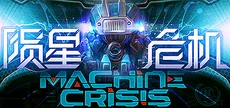 Machine Crisis (陨星危机)
