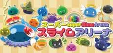 Super Slime Arena