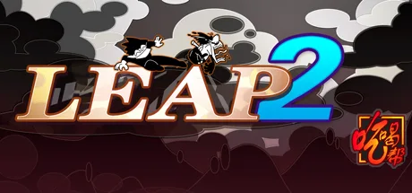 跳跃2/LeapII