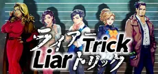 Liar Trick -Psychological Crime Mystery-