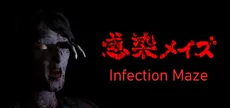 Infection Maze / 感染メイズ