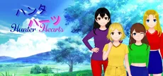 ハンターハーツ Hunter Hearts