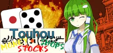 東方金株店 ~Touhou MONEY STOCKS SHOPS~