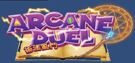 ARCANE DUEL 術法亂鬥