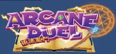 ARCANE DUEL 術法亂鬥