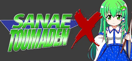 Sanae Toumaden X / 早苗討魔伝X