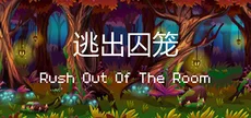 逃出囚笼 Rush Out Of The Room