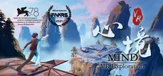 心境 VR / Mind VR Exploration