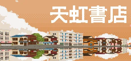 天虹书店 Tian Hong Bookstore