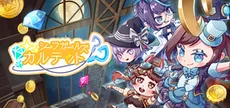 シーフガールズカルテット