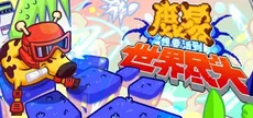 鹿易想要活到世界尽头