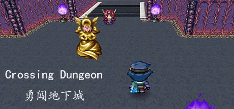 勇闯地下城 Crossing Dungeon