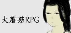 Big Mushroom RPG