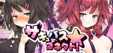 Succubus★Connect!
