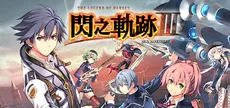The Legend of Heroes: Sen no Kiseki III