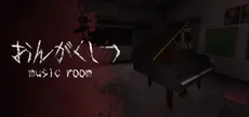 おんがくしつ / MUSIC ROOM