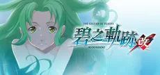 The Legend of Heroes: Ao no Kiseki KAI