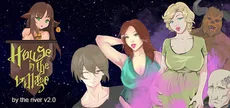 Домик в деревне - у реки 2.0