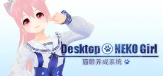 Desktop NEKO Girl