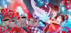吉原彼岸花