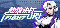Fury Fight