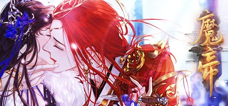 魔帝1 Magic Emperor1
