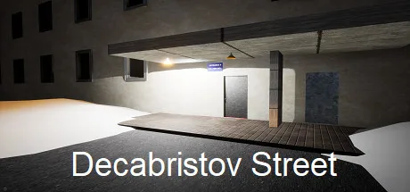 Улица Декабристов