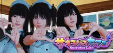 Succubus Cafe