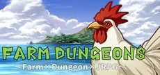 農場ダンジョンRPG ファームダンジョンズ